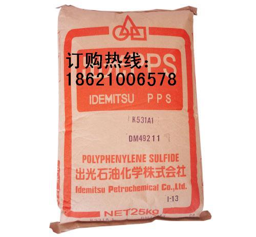 供应供应▆PPS聚苯硫醚塑料原料